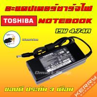 ️ Toshiba ไฟ 90W 19V 4.74A หัวขนาด 5.5 * 2.5 mm อะแดปเตอร์ ชาร์จไฟ โน๊ตบุ๊ค โตชิบ้า L840 Notebook Adapter Charger