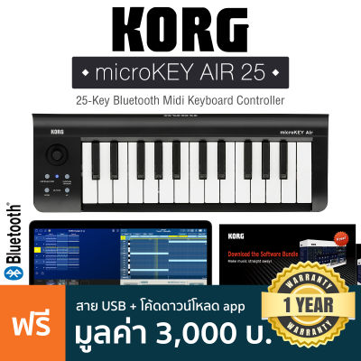 KORG  microKEY Air 25 คีย์บอร์ดใบ้ 25 คีย์ ต่อบลูทูธได้ (Midi Keyboard Controller) + แถมฟรีสาย USB & ชุดโปรแกรมตัดต่อเสียง