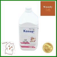 สบู่เหลวล้างมือ KASSA HOME แกลลอน ขนาด 3800 มล. สีชมพู กลิ่นกัมมี่ **ด่วน ของมีจำนวนจำกัด**