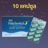 แบบแผง 10 แคปซูล NiteSential sleep supplement วิตามินช่วยนอนหลับ Magnesium Bisglycinate L-Theanine GABA  10 แคปซูล แมกนีเซียม กาบา นอนไม่หลับ