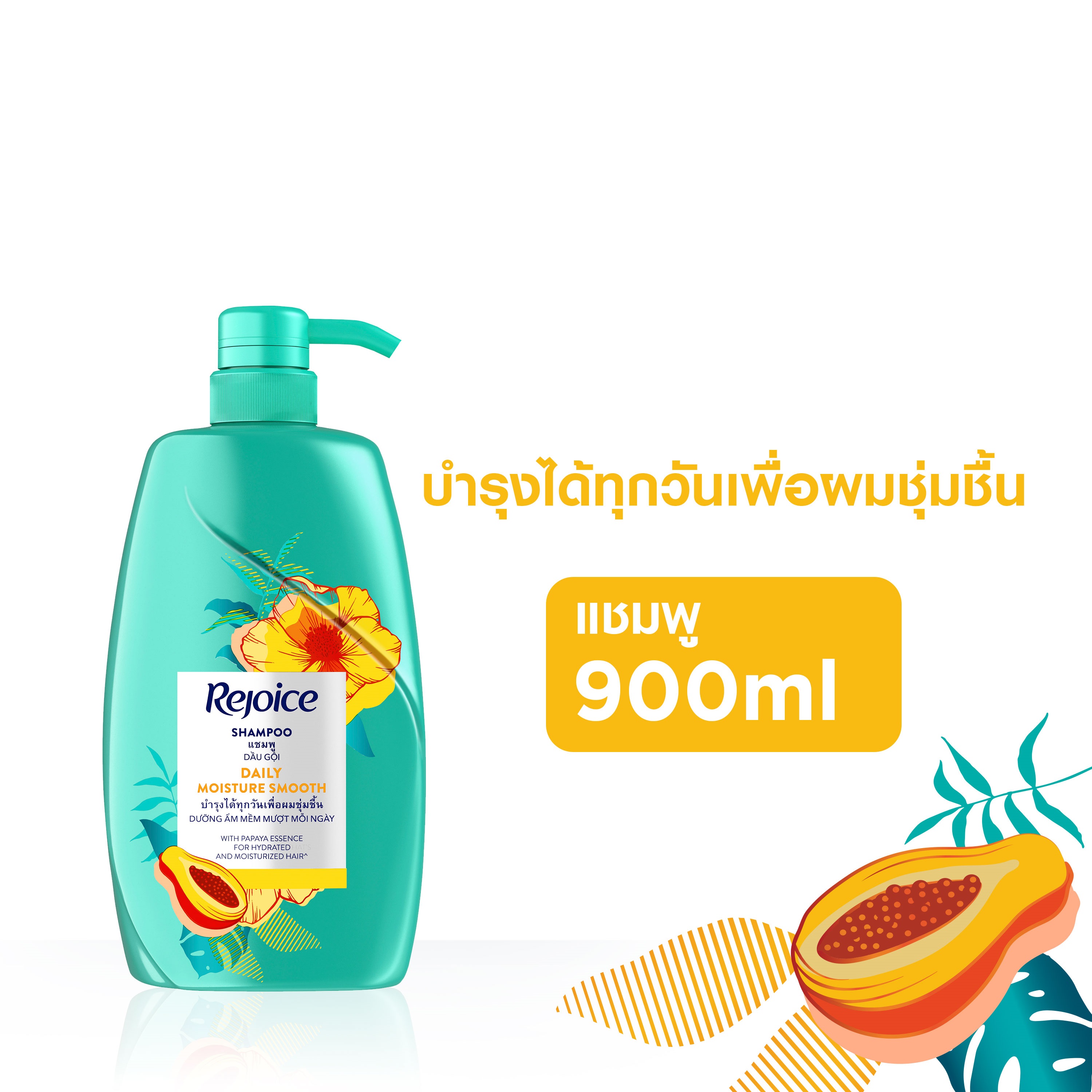 [ส่งฟรี] รีจอยส์ แชมพู สูตรเดลี่ มอยส์เจอร์ สมูธ 900 มล. Rejoice Daily Moisture Smooth Shampoo 900 ml (แชมพู,ยาสระผม)