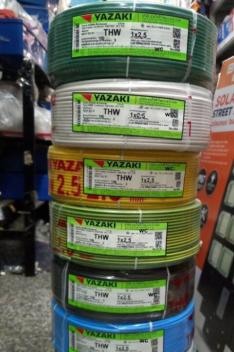 thai-yazaki-สายไฟ-thw-2-5-sqmm-ไทย-ยาซากิ-ม้วนละ-100-เมตร-สายไฟเบอร์-2-5-มีหลายสีให้เลือก-สินค้ารวมภาษีแล้ว-สายไฟแกนเดียว