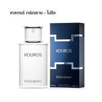 Kouros EDT 100 ml. (testerไม่มีซีน)