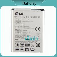 แบตเตอรี่ LG BL-52UH สำหรับ LG L65 L70 MS323 D280N D285 D320 D325 DUAL SIM H443 Escape 2 VS876 รับประกัน 6 เดือน