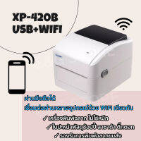 เครื่องพิมพ์ฉลาก XP-420B รุ่น USB และ USB+WIFI รองรับการพิมพ์ทุกขนส่ง