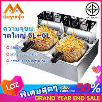 DYF หม้อทอดไฟฟ้า การควบคุมอุณหภูมิ 6 L 12 L หม้อทอดเพื่อการพาณิชย์ หม้อทอดเฟนฟราย อ่าง เตาทอดไฟฟ้าสแตนเลส หม้อทอดลูกชิ้นไฟฟ้า deep fryer