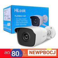 HOT SALE กล้องวงจรปิด hilook รุ่น #B120M บอดี้เหล็ก ความละเอียด 2mp เลนส์ 2.8mm ##ทีวี กล่องรับสัญญาน กล่องทีวี กล่องดิจิตัล อิเล็แทรอนิกส์ เครื่องบันทึก กล้องวงจรปิด จานดาวเทียม AV HDMI