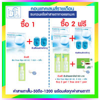 คอนแทคเลนส์  Bausch&amp; Lomb Ultra บอชแอนด์ลอมบ์ คอนแทคเลนส์ รายเดือน(1 กล่อง :1 คู่)