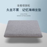 [COD] Cushion chair cushion office sedentary student fart stool dining thickened memory foam