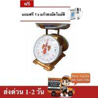 เครื่องชั่ง ตราสิงห์สมอคู่ 3 กก. กิโล จานกลม ส่งด่วน Kerry Express 1-2 วัน แถมฟรี แก้วชงอัตโนมัติ