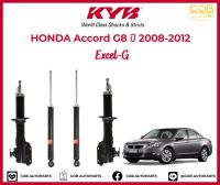 โช้คอัพ KYB Excel-G รถยนต์รุ่น Honda Accord G8 ปี 2008-2012