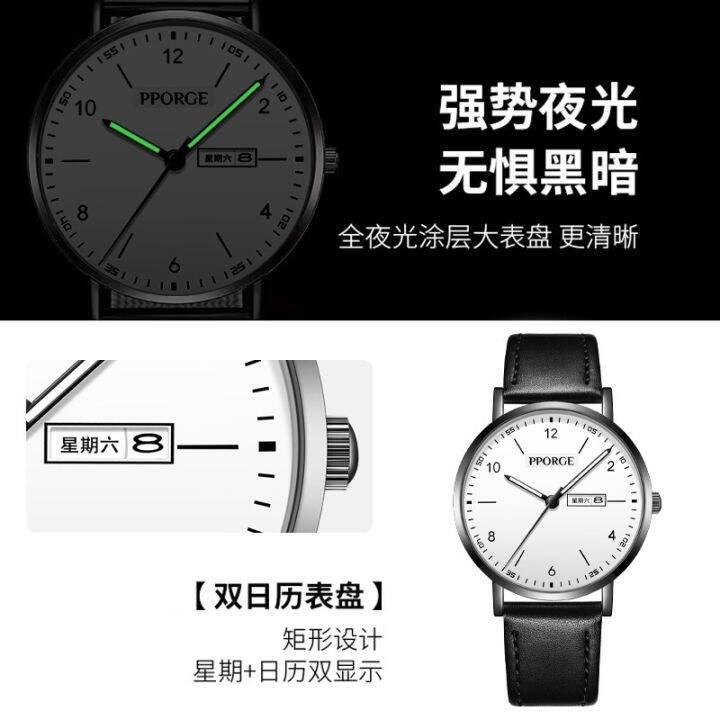 jan-c-belt-calendar-watch-men-students-high-school-luminous-waterproof-contracted-business-mens