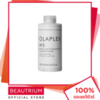 OLAPLEX Bond Maintenance™ Conditioner No.5 ครีมนวดผม 250ml BEAUTRIUM บิวเทรี่ยม โอลาเพล็กซ์