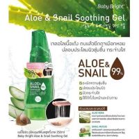 BABY BRIGHT อโลแอนด์สเนลซูทติ้งเจล 250ML