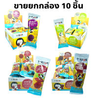 I-kids pop ไอคิดส์ป๊อบส์ อมยิ้ม ลูกอม สารสกัดธรรมชาติ อมยิ้มวิตามินซีเด็ก วิตามินรวม อมยิ้มและลูกอม ยกกล่อง 10 ชิ้น