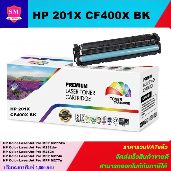 หมึกพิมพ์เลเซอร์เทียบเท่า-hp-cf400a-x-201a-x-bk-สีดำราคาพิเศษ-หมึกพิมพ์เลเซอร์เทียบเท่า-สำหรับปริ้นเตอร์รุ่นhp-pro-m252dw-mfp277dw