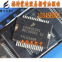 5Pcs New 1034SE001 MEC50U01 Hssop36 car body computer injector driver chip for Ford Mondeo car repair