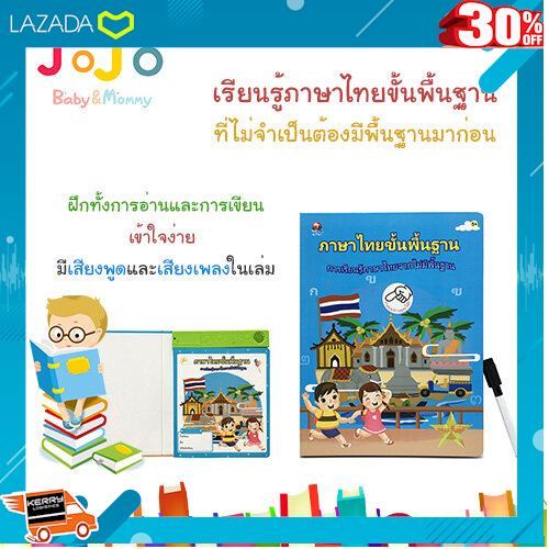 ของขวัญ-sale-หนังสือพูดได้รุ่นใหม่-เรียนภาษาไทยขั้นพื้นฐาน-ก-ฮ-มีเสียงเพลง-ของเล่นเสริมทักษะพัฒนาการเด็กเล็ก-gift-เกมฝึกสมอง-เสริมสร้าง