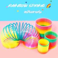 Rainbow Spring สปริงสายรุ้ง สีสันสดใส เล่นสนุก เสริมทักษะด้านสมอง ของเล่นเด็ก  เล่นได้ทุกวัย