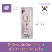 The History of Whoo Vital hydrating Sun Fluid 1 ml. กันแดด สำหรับคนผิวแห้ง ครีมกันแดด เพิ่มความชุ่มชื้นให้ผิว ไม่ก่อให้เกิดการระคาย สินค้าพร้อมส่ง