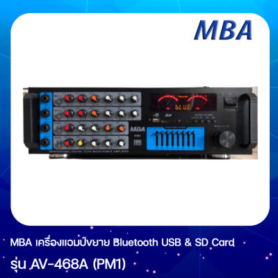 MBA PM1 AV-468A เครื่องแอมป์ขยาย Bluetooth USB &amp; SD Card FM DIGITAL ECHO AMPLIFIER