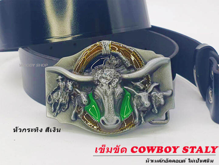 เข็มขัดวินเทจ-หัวเข็มขัด-เข็มขัดคาวบอย-ลายหัวกระทิง-หัวอัลลอยด์-cowboy-belt-ของส่งไวมาก