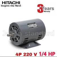 (Promotion+++) HITACHI มอเตอร์ฮิตาชิ 1/4 แรง 2สาย EFOU-KT มอเตอร์ 1/4HP 220V 4P มอเตอฮิตาชิ มอเตอร์ มอเตอ ราคาสุดคุ้ม ปั้ ม น้ำ ปั๊ม หอยโข่ง ปั้ ม น้ํา โซ ล่า เซล เครื่อง ปั๊ม น้ำ อัตโนมัติ