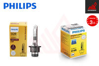 PHILIPS Xenon ค่าแสง 4200K 35W (Original) ขั้ว D2R D4R 4200K 35W