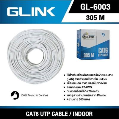 GLINK Cat6 indoor 305M GL6003