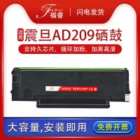 Fu Rui suitable for Aurora ADDT-209S/E toner cartridge ad229ps AD209pw printer cartridge AD229pnw easy to add powder AD229mwc/mna/toner AD229ma powder cartridge chip