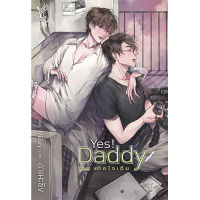 สถาพรบุ๊คส์ หนังสือ นิยาย นิยายวาย Daddy #ติดใจเฮีย โดย อาเมะซัง