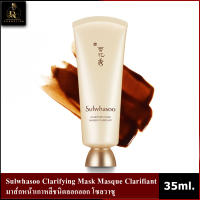 Sulwhasoo Clarifying Mask Masque Clarifiante 35ml. มาส์กโซลวาซู ชนิดลอกออก