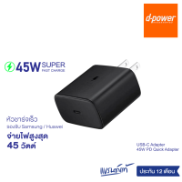 Super Fast Charge QA-45 สมาร์ทชาร์จสำหรับ USB 45W เอาต์พุต Type-C ที่ชาร์จมือถือ 1 เมตร สายชาร์จ Samsung Type-C