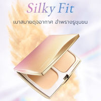 COVERMARK Silky Fit SPF32 PA+++ พื้นฐาน คัฟเวอร์มาร์ค ซิลกี้ ฟิท รับประกันของแท้ 100% ส่งตรงจากญี่ปุ่น