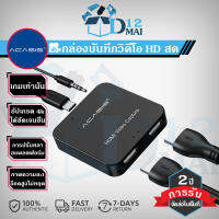 พร้อมส่ง ACASIS 60FPS HDMI Video Capture Card HD33 1080P  สำหรับ ต่อกล้อง ไลฟ์สด สตรีม แคสเกมส์