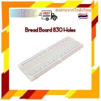 บอร์ดทดลองวงจร 830 รูเสียบ แผงวงจรทดลอง โฟโต้บอร์ด Photoboard Prototype board Bread Board 830 Holes 16.5 cm x 5.5 cm