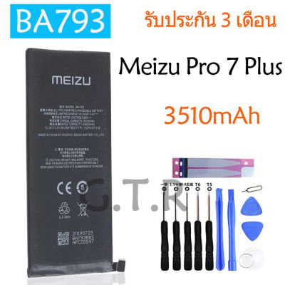 แบตเตอรี่ แท้  Meizu Pro 7 Plus BA793 3510mAh โทรศัพท์เดิมแบตเตอรี่ + เครื่องมือฟ รับประกัน 3 เดือน