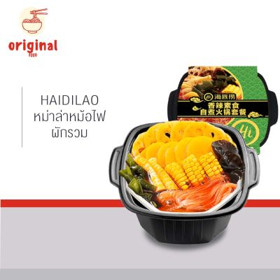 อาหารจีน HaiDiLao ชาบู หม้อไฟ แบบพกพา รส หม่าล่า ผักรวม ร้อนเองไม่ง้อไฟ พร้อมกินได้ทุกที่สะดวกสุดๆ