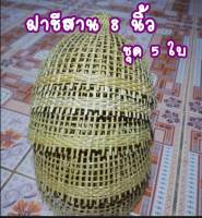 สุ่มสานประกอบโคมไฟ ชุด 5ใบ???โคมไฟตกแต่งโคมไฟประดับไฟงานเทศกาล