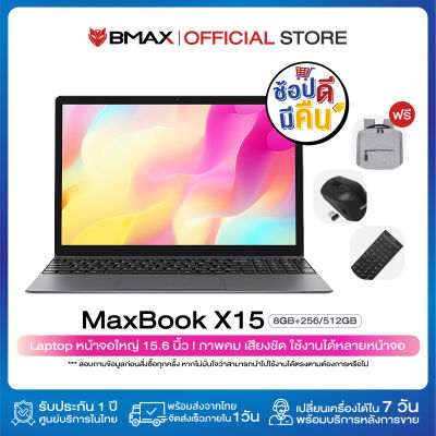 BMAX X15 โน๊ตบุ๊ค หน้าจอ15.6 นิ้ว ความละเอียด1920x1080 IPS Win10 ซีพียู Intel® Gemini Lake N4120 ความจุ 8GB LPDDR4 128/256GB SSD M.2 2280 SATA