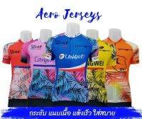 Areo Jerseys เสื้อขี่จักรยาน ใส่ได้ทั้งชายและหญิง เหมาะสำหรับนักปั่น กันแดด SPF50+ ยืดหยุ่นสูง กระชับ แห้งเร็ว ระบายอากาศได้ดี ลดกลิ่นอับ