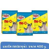 MeO มีโอ อาหารแมว(แบบเม็ด) รสปลาทูน่า  สำหรับแมวโต อายุ 1 ปีขึ้นไป (400 กรัม)