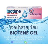 เจลน้ำลายเทียม Biotene Gel