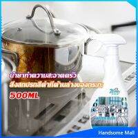 H.S. น้ำยาขัดหม้อดำ ขนาด 500ml  น้ํายาขัดกระทะสีดํา Kitchen Detergent