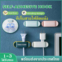 ที่เก็บสายไฟ  ที่เก็บสายไฟติดผนัง หนีบเก็บสายไฟ ที่เก็บสายชาร์จ ที่เก็บสายUSB อุปกรณ์เก็บสายไฟ  XPH182