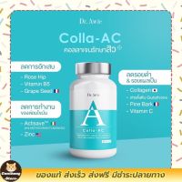 โปรโมชั่น 1 กระปุก 740฿ Colla-Ac คอลล่า แอค พร้อมส่ง มีบริการเก็บเงินปลายทาง [ของแท้?%]