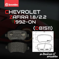 ผ้าเบรกหลัง BREMBO สำหรับ CHEVROLE ZAFIRA 1.8 2.2 92- (P59 038B)