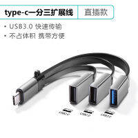 Darwin Type-C ไปยัง USB อะแดปเตอร์ OTG แบบสามในหนึ่งสายพ่วงเพื่อ Usb3.0หนึ่งจุดสามข้อมูลโทรศัพท์มือถือเคเบิลตัว U ดิสค์ยูเอสบีเพื่อเชื่อมต่อกับแอปเปิ้ลแอนดรอยด์สามในหนึ่ง