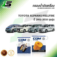 กรองน้ำมันเครื่อง TOYOTA ALPHARD, VELLFIRE 3.0,2.4,3.5,2.5 ทุกรุ่น ปี 2002-2018