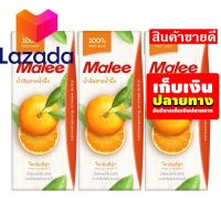 ?‍ด่วน ของมีจำนวนจำกัด❤️ น้ำผลไม้มาลี MALEE น้ำส้มสายน้ำผึ้ง 100% ขนาด 200 มล. ( แพ็ค 3 ) รหัสสินค้า LAZ-42-999FS ?ด่วน ของมีจำนวนจำกัด❤️